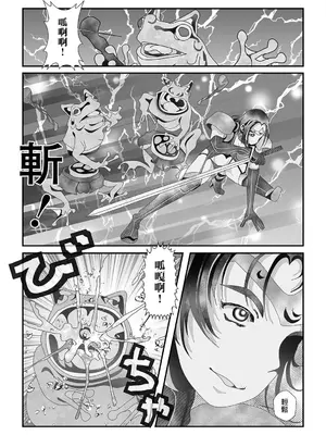 [TAMAKIN] カエルの嫁。 [中国翻訳]_03