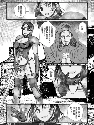 [TAMAKIN] カエルの嫁。 [中国翻訳]_02