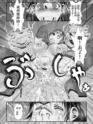 [TAMAKIN] カエルの嫁。 [中国翻訳]_11