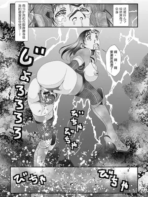 [TAMAKIN] カエルの嫁。 [中国翻訳]_06