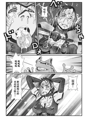 [TAMAKIN] カエルの嫁。 [中国翻訳]_04