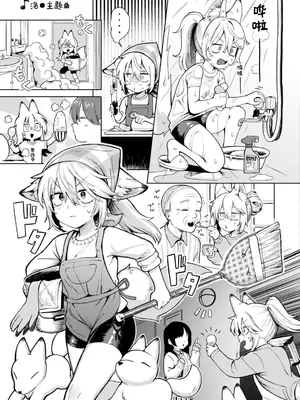 [あんのみけ] 神様 働いてください！｜请您干活 神明大人！[吗喽汉化组]_09