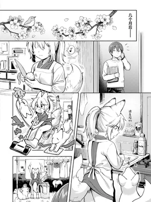 [あんのみけ] 神様 働いてください！｜请您干活 神明大人！[吗喽汉化组]_10
