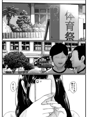 [JUNNク堂] ネトラレバエ 2~ 陽キャ彼女のSNS寝取られ記録~_02