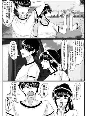 [JUNNク堂] ネトラレバエ 2~ 陽キャ彼女のSNS寝取られ記録~_04