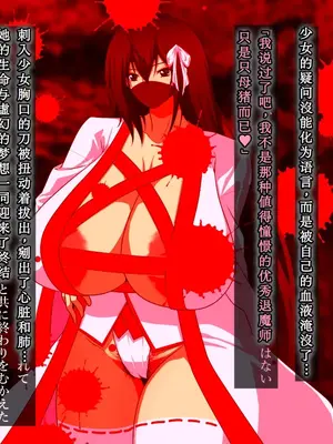 [鞘時雨 (初空咲太)] 退魔師秋月琉花の寝取られ退魔帖 [个人机翻+润色]_174