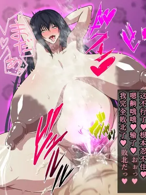 [鞘時雨 (初空咲太)] 退魔師秋月琉花の寝取られ退魔帖 [个人机翻+润色]_200