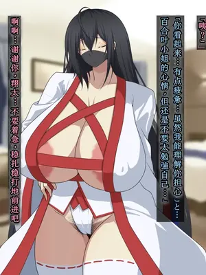 [鞘時雨 (初空咲太)] 退魔師秋月琉花の寝取られ退魔帖 [个人机翻+润色]_073