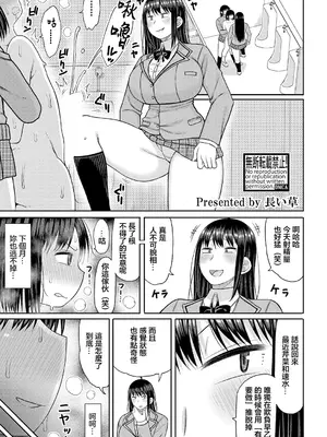 [長い草] ヒプノはあれむ 【第3話】 [中国翻訳]
