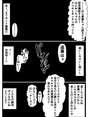 [JUNNク堂] ネトラレバエ 1~ 陽キャ彼女のSNS寝取られ記録~_24