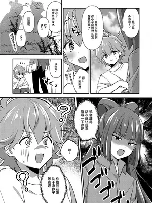(Heaven's Wars VG2024) [やみつきごまきゅ～ (りく)] ほどいて！ポニーテール (ビックリメン) [中国翻訳]_09