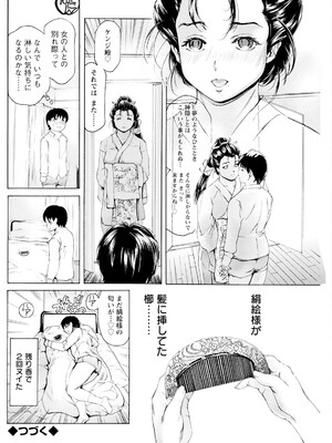 アクションピザッツ 2025年2月号 [DL版]_156