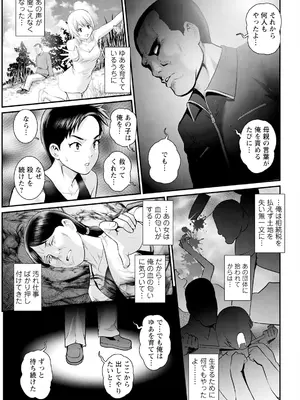 アクションピザッツ 2025年2月号 [DL版]_049