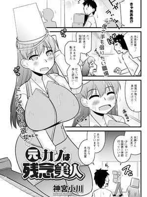 アクションピザッツ 2025年2月号 [DL版]_121