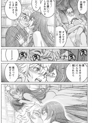 アクションピザッツ 2025年2月号 [DL版]_087