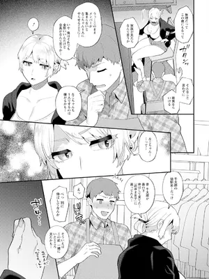 アクションピザッツ 2025年2月号 [DL版]_031