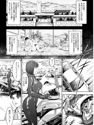 アクションピザッツ 2025年2月号 [DL版]_334