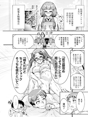 アクションピザッツ 2025年2月号 [DL版]_235
