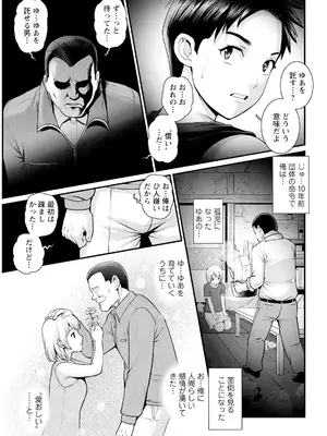 アクションピザッツ 2025年2月号 [DL版]_043
