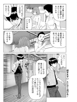 アクションピザッツ 2025年2月号 [DL版]_290