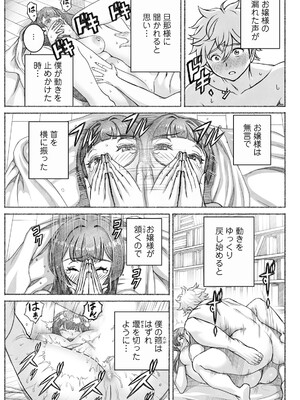 アクションピザッツ 2025年2月号 [DL版]_093