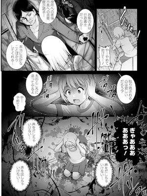 アクションピザッツ 2025年2月号 [DL版]_061