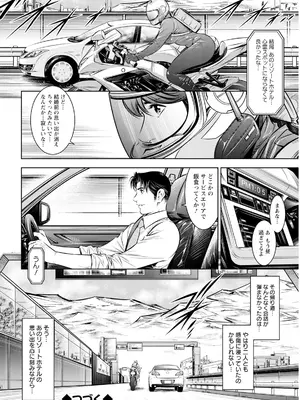 アクションピザッツ 2025年2月号 [DL版]_348