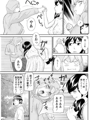 アクションピザッツ 2025年2月号 [DL版]_159