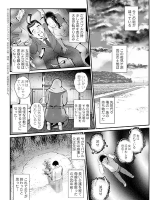 アクションピザッツ 2025年2月号 [DL版]_046