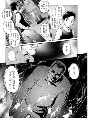 アクションピザッツ 2025年2月号 [DL版]_044