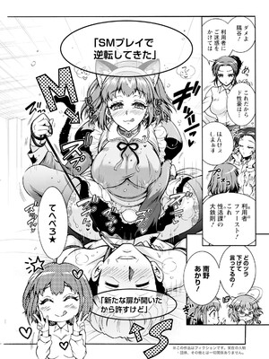 アクションピザッツ 2025年2月号 [DL版]_237