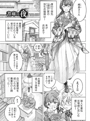 アクションピザッツ 2025年2月号 [DL版]_083