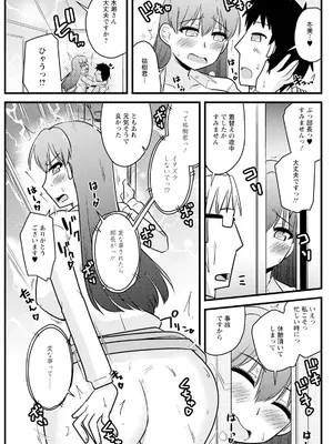 アクションピザッツ 2025年2月号 [DL版]_131