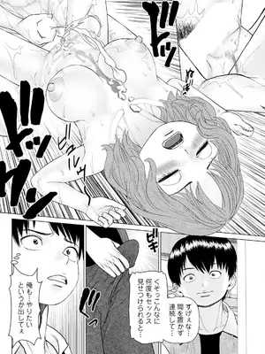 アクションピザッツ 2025年2月号 [DL版]_280