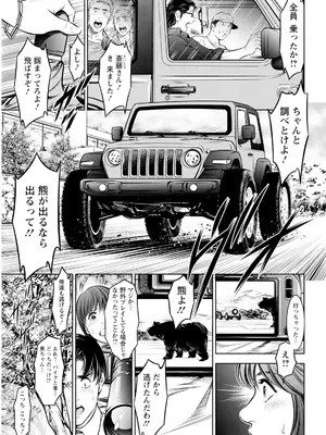 アクションピザッツ 2025年2月号 [DL版]_347