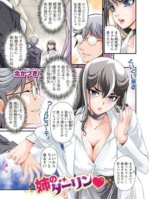 アクションピザッツ 2025年2月号 [DL版]_005
