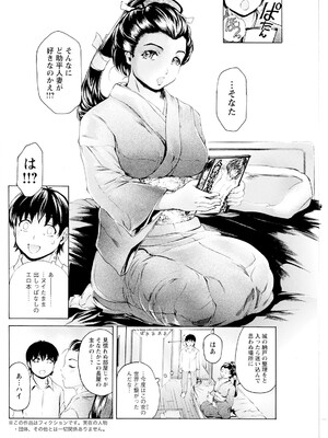 アクションピザッツ 2025年2月号 [DL版]_140