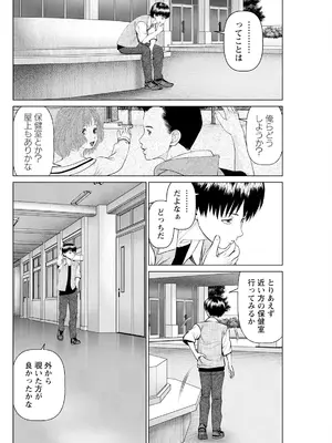 アクションピザッツ 2025年2月号 [DL版]_274