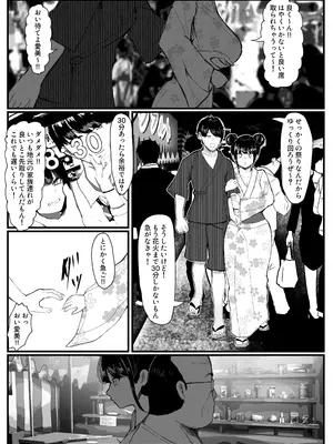 [JUNNク堂] ネトラレバエ 3~ 陽キャ彼女のSNS寝取られ記録~_03