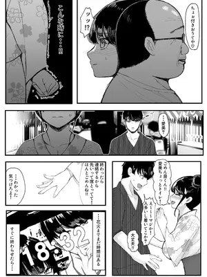 [JUNNク堂] ネトラレバエ 3~ 陽キャ彼女のSNS寝取られ記録~_04