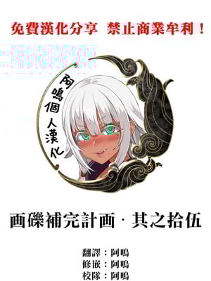 (C84) [Fatalpulse (朝凪)] 画礫 15 (よろず) [阿鳴個人漢化]_2