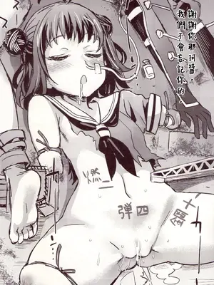 (C84) [Fatalpulse (朝凪)] 画礫 15 (よろず) [阿鳴個人漢化]_4