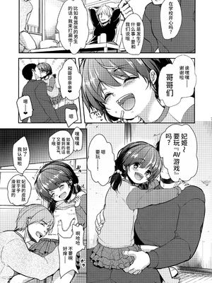 (C91) [チョコレートLv.5 (ダイナマイトmoca)] 貧困ロリータ file.2 [中国翻訳]_06