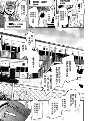 (C91) [チョコレートLv.5 (ダイナマイトmoca)] 貧困ロリータ file.2 [中国翻訳]_04