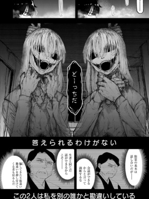 COMIC 快艶 VOL.20 [DL版]_152