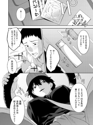 COMIC 快艶 VOL.20 [DL版]_066