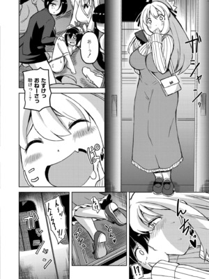 COMIC 快艶 VOL.20 [DL版]_246