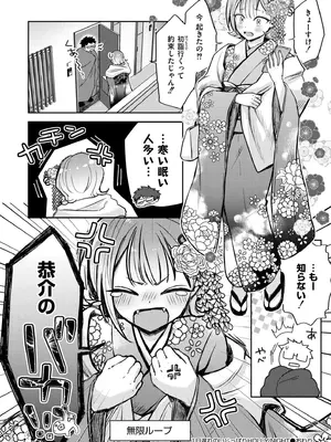 COMIC 快艶 VOL.20 [DL版]_062