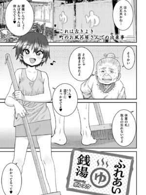 COMIC 快艶 VOL.20 [DL版]_117