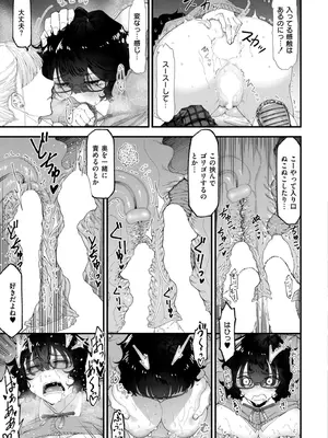 COMIC 快艶 VOL.20 [DL版]_165